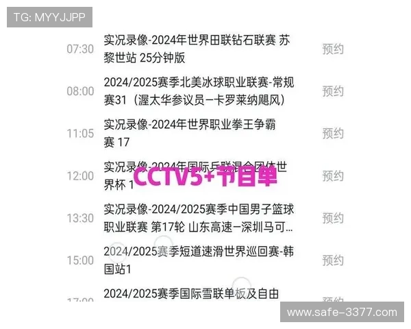 重庆超级联赛最新赛程全面解析及精彩比赛全览指南